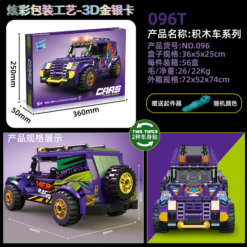 Caballo de diamante nuevo juguete coche de bloques de construcción infantil puzzle ensamblaje modelo de coche deportivo inercia deslizante coche ensamblaje de bloques de construcción