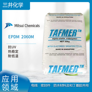 �������WEPDM  2060M  ��UV&nbsp;�᷀��&nbsp;�͵͜� 늾� �ܷ�� ��ˮ��