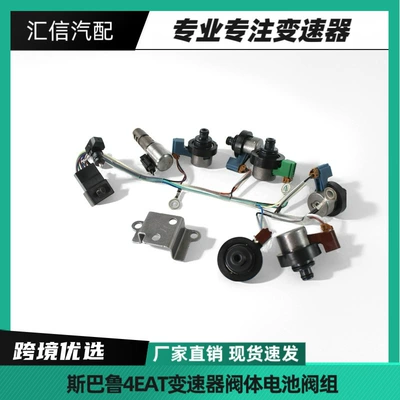 4EAT transmission is suitable for Subaru car transmission solenoid valve kit 31939-AA191 4EAT (Sürətlər qutusu)