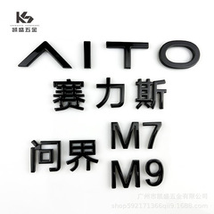ファーウェイ問界aitoレースm 7m 9元工場は1対1の黒化金属車の標識をカバーして車体の字の標識を交換します。