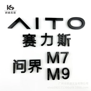 Huawei AITO Selis M7 M9 orijinal qaraldılmış metal loqo, kuzov yazısının əvəzlənməsi