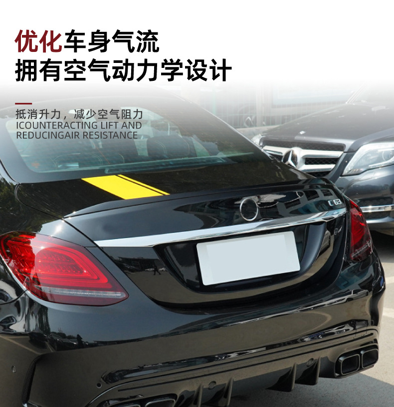 Suitable for Mercedes-Benz C-Class W205 C180 C200 C260 C43 C63 2015-2021 Rear Wing Modification Accessories