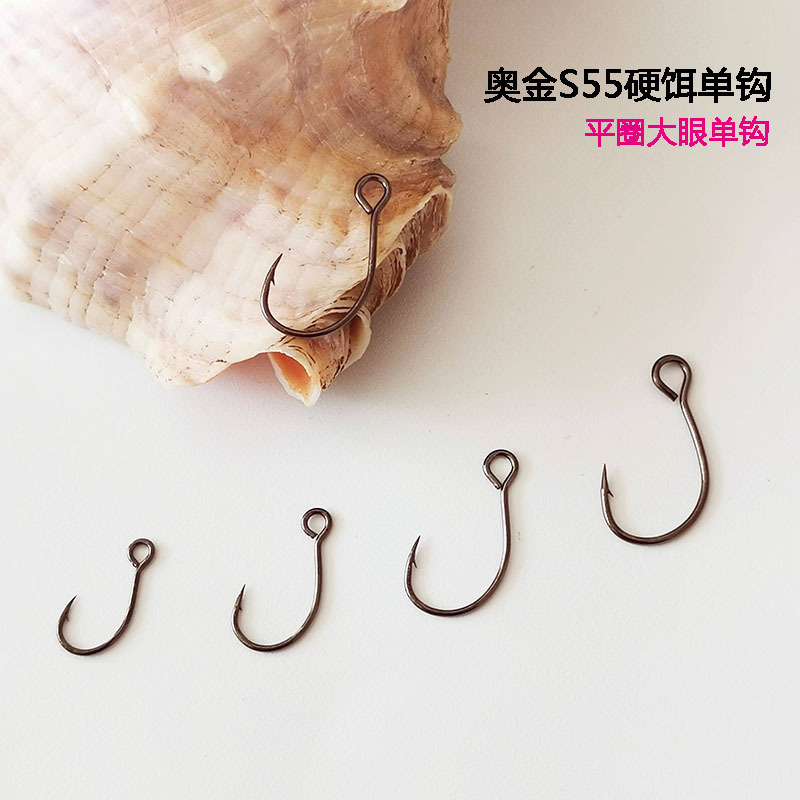 Large-Eye Lure Fishing Hook Single Hook Aojin S55 Flat Ring Vib Hard Bait Single Hook Lead Fish Jig Iron Plate Minnow Lure Hook