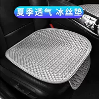 Новая автомобильная дышащая подушка для сиденья из ледяного шелка, подушка для ягодиц, крутая подушка, четырехсезонный универсальный комплект из трех предметов, противоскользящая летняя подушка для сиденья, пять мест