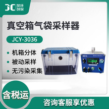  JCY-3036 