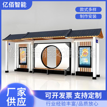 定制城市乡镇仿古不锈钢公交站台旅游景点古风候车亭滚动广告灯箱
