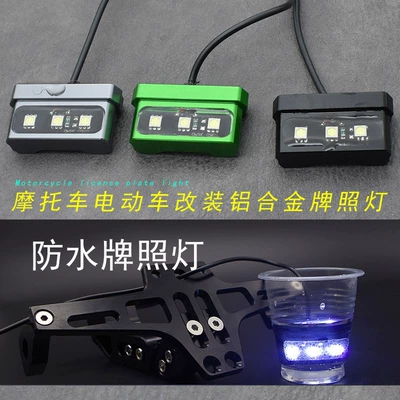Little monkey electric motorcycle license plate lamp waterproof aluminum alloy small tail light fender rear light small ninja aircraft license plate frame lamp
