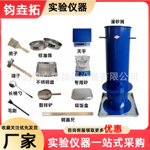 灌砂筒灌砂法试验桶工地容重测定仪基板桶密度压实路基