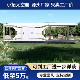 集成房屋;电话亭;隔音材料