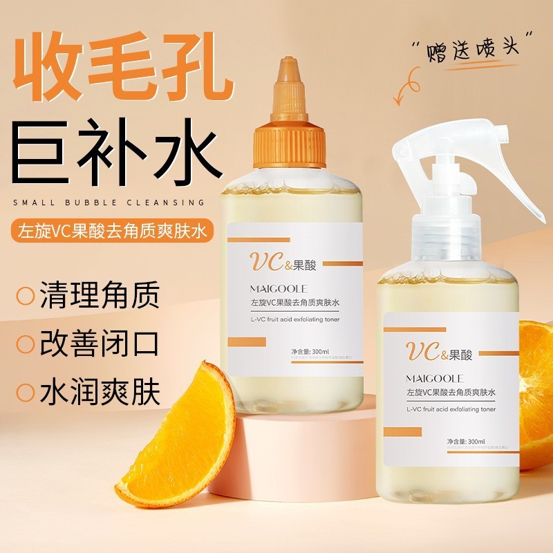 玫黛琳左旋vc果酸角質除去化粧水収縮毛穴角質除去保湿は化粧水を明るくします。|undefined