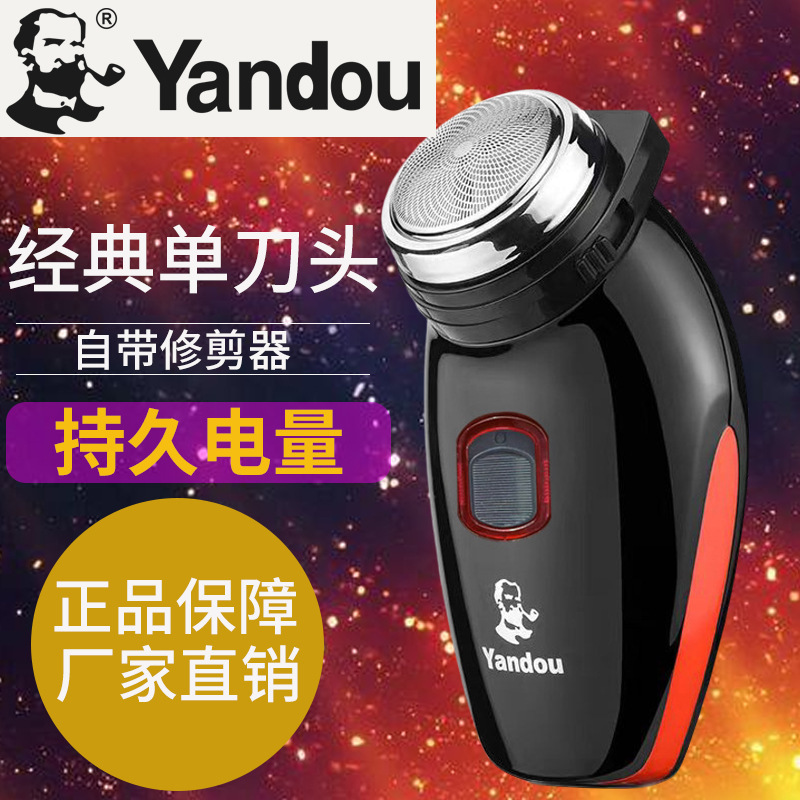 yandou men's Shaver electric rotary single round knife head beard old man's head razor