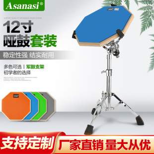Factory direct 12 inch dumb drum set drum practice drum set dumb drum surface plating legs bracket wholesale