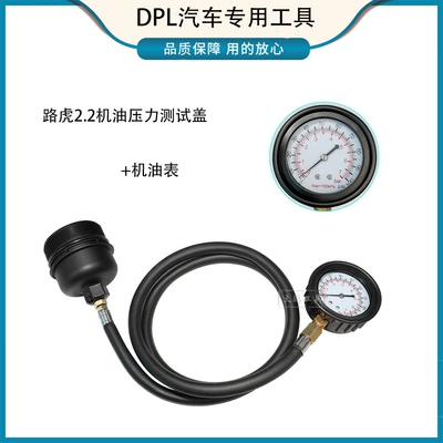 pressure gauge engine vibration, Mühərrik alətləri - land-rover-22-oil-pressure-test-cap-gauge