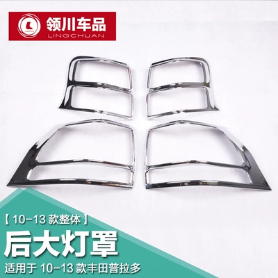 Light frame | lamp cover trim modification - rear-lampshade-10-13-prado-2