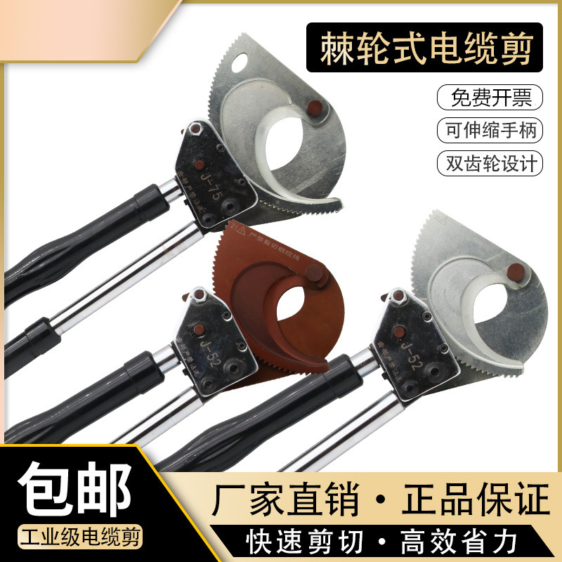 棘轮式电缆剪刀充电电动快速齿轮剪钢绞线断线钳手动线缆剪电工剪