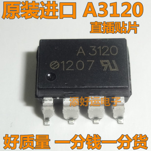 A3120 A3120V HCPL-3120-500E�M��ֱ��DIP�NƬSOP���ٹ���