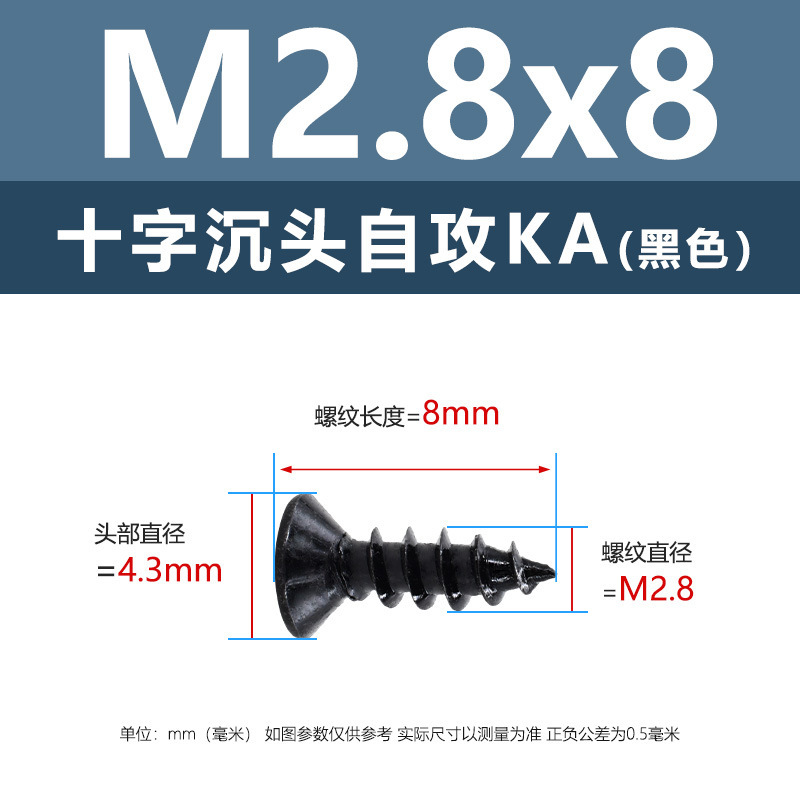 M1-M6鉄髪黒平頭タッピングクロス沈頭タッピングスクリューka電子小木ねじタッピング|undefined