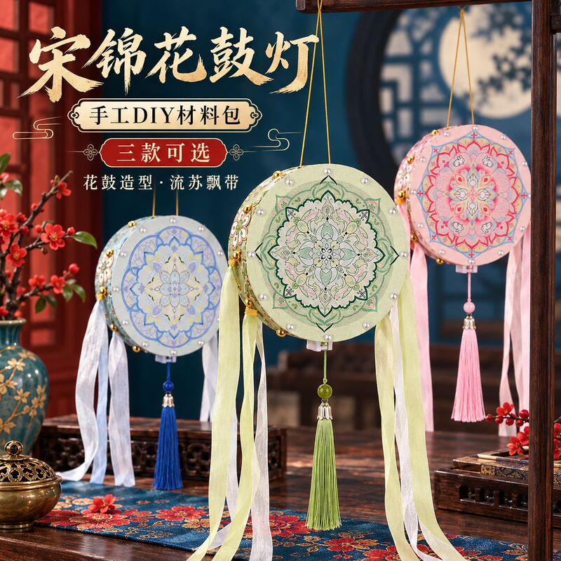 Mid-Autumn Festival Flower Drum Lantern DIY Kit: Traditional Chinese Style Children's Handheld Song Dynasty Brocade Lantern Material Pack, Woven Brocade Luminous Lantern Mid-Autumn Festival Flower Drum Lantern DIY Kit: Traditional Chinese Style Children's Handheld Song Dynasty Brocade Lantern Material Pack, Woven Brocade Luminous Lantern