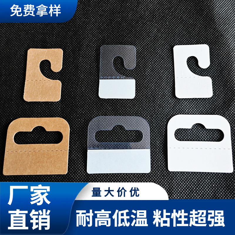 Kraft Paper Hooks, White Card Paper Stickers, Eco-Friendly Material, Airplane Hole Hooks, Color Box Packaging, Display Box Self-Adhesive Hook Stickers Kraft Paper Hooks, White Card Paper Stickers, Eco-Friendly Material, Airplane Hole Hooks, Color Box Packaging, Display Box Self-Adhesive Hook Stickers