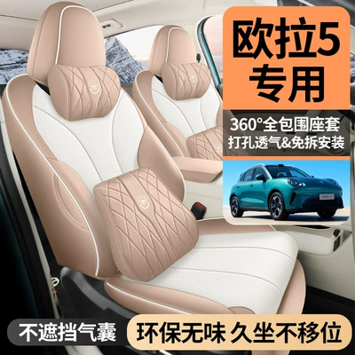 Modelə uyğun (Original) oturacaq örtükləri – 5, Special Car Seat Cushion, Full