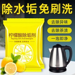 ベータマンベビークエン酸スケール除去剤フォーミュラミルクミキサー電気ケトル家庭用スケール除去クリーナークリーン
