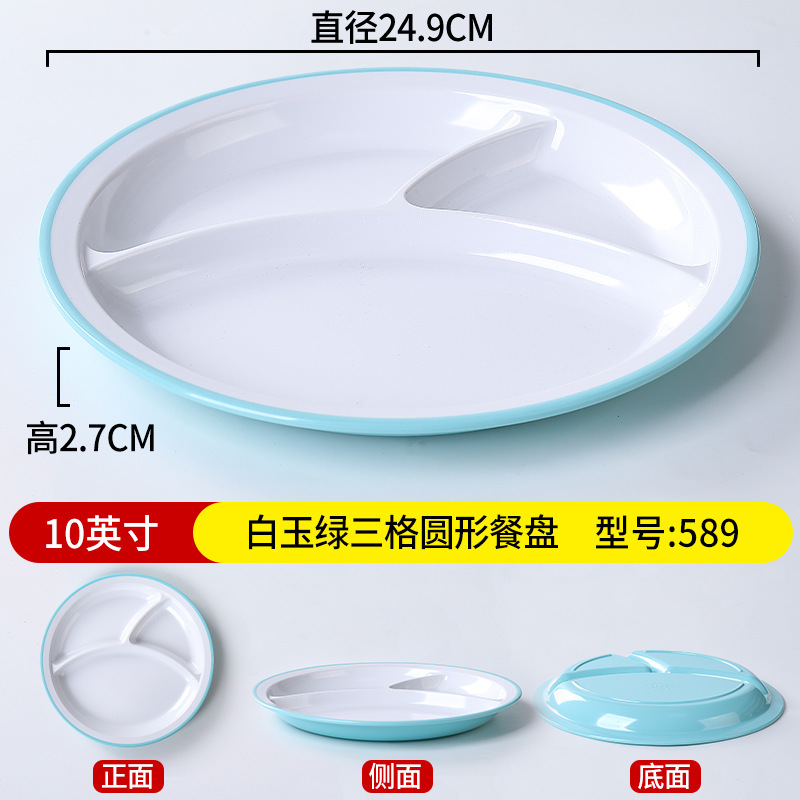 589 백옥녹색 [소독장에 넣을 수 있음]