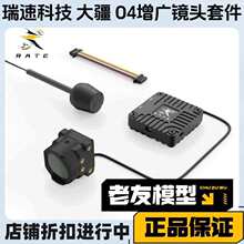 RATE ��DJI O4���V�R�^�� O4�p�������b��FPV��Խ�C����