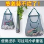 厨房多功能收纳透气网果蔬