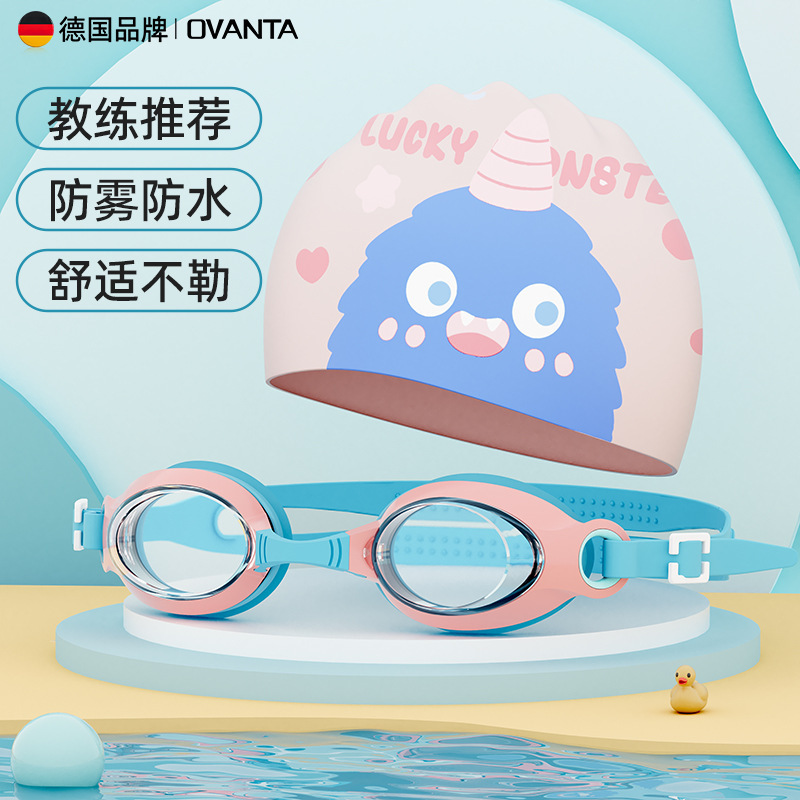 儿童泳镜防水防雾高清大框男童夏季专业潜水装备女孩游泳眼镜|undefined