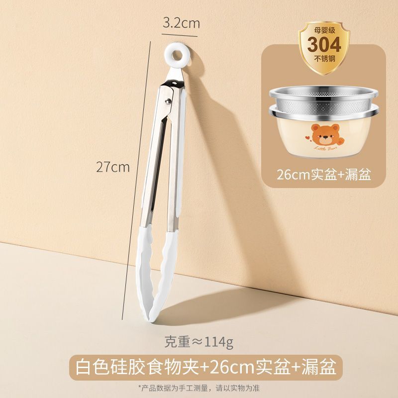 [곰 세면대 + 배수 바구니] 26cm + 임의 색상의 병 클립