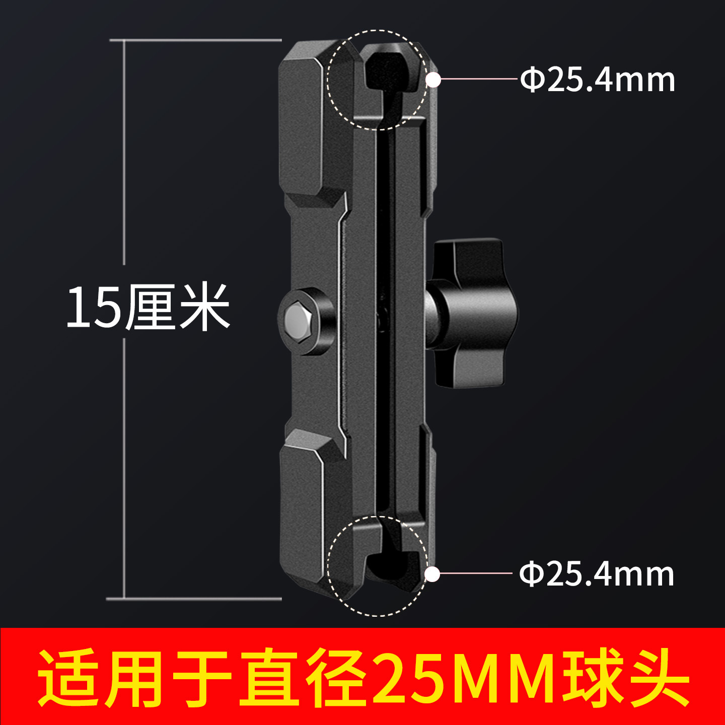 Arm, XMEIYA Motosiklet ləvazimatları və aksesuarları - 25mm-ball-head-15cm-connecting-arm-mecha-style-black