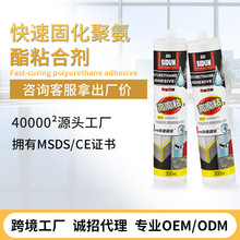 批发斯顿快速固化聚氨酯胶粘剂防水透明密封胶门窗幕墙专用玻璃胶
