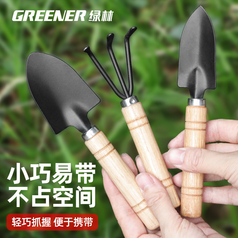 园艺工具迷你小铲子种花养花除草盆栽种植套装家用小花铲