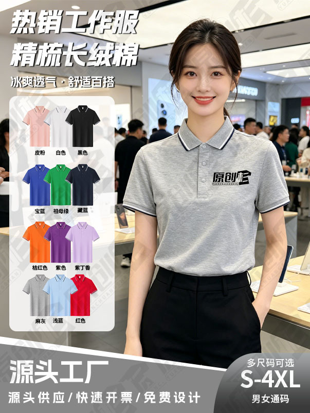 Polo de algodón puro, ropa de trabajo personalizada, logotipo impreso, ropa de trabajo, camiseta de manga corta, ropa de trabajo personalizada, bordado personalizado