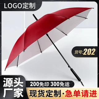 工厂定制 久名伞工厂直销 定制logo广告伞直柄长杆遮阳防晒礼品伞