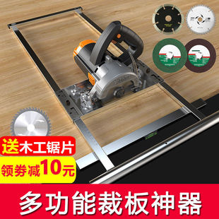 Cutting machine multi-function universal cutting board artifact woodworking cutting machine positioning frame portable saw bottom plate woodworking tool