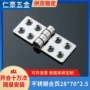 加厚定做定制工业合页