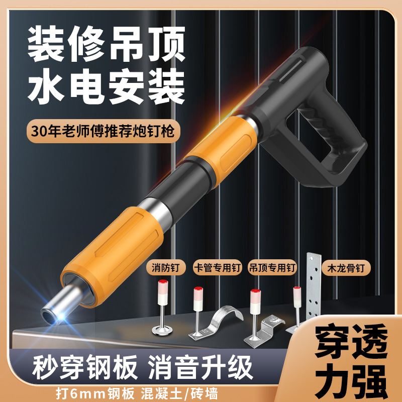 多功能吊顶神器炮钉枪迷你消音一体射钉枪装修便携打钉器气泵气动