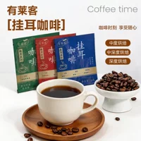 1688适合美式挂耳咖啡精选