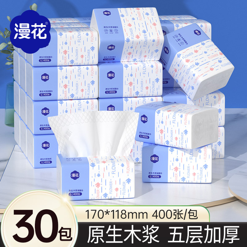 漫花400张抽纸加厚整箱餐巾纸家用卫生面巾纸原木纸巾实惠装代发