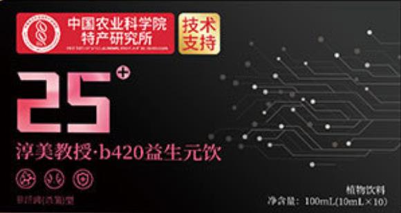 淳美教授b420益生元饮分龄定制25 35 45中国农业科学院特产研究院|undefined