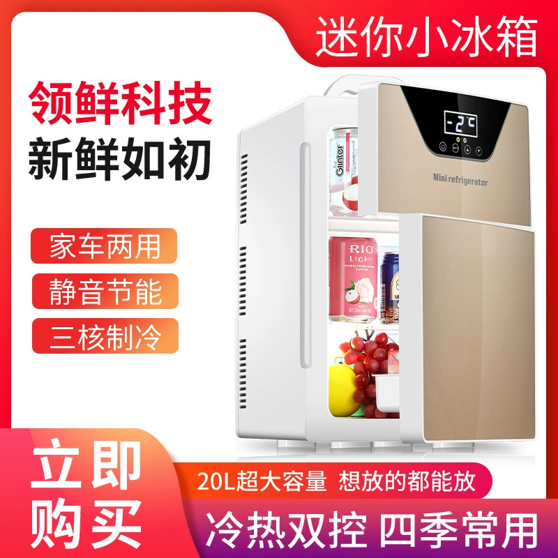 Kubao 20л Мини-Автомобильный холодильник общежитие холодильник косметика холодильник трехядерный интеллектуальный цифровой дисплей ~ оптовая продажа