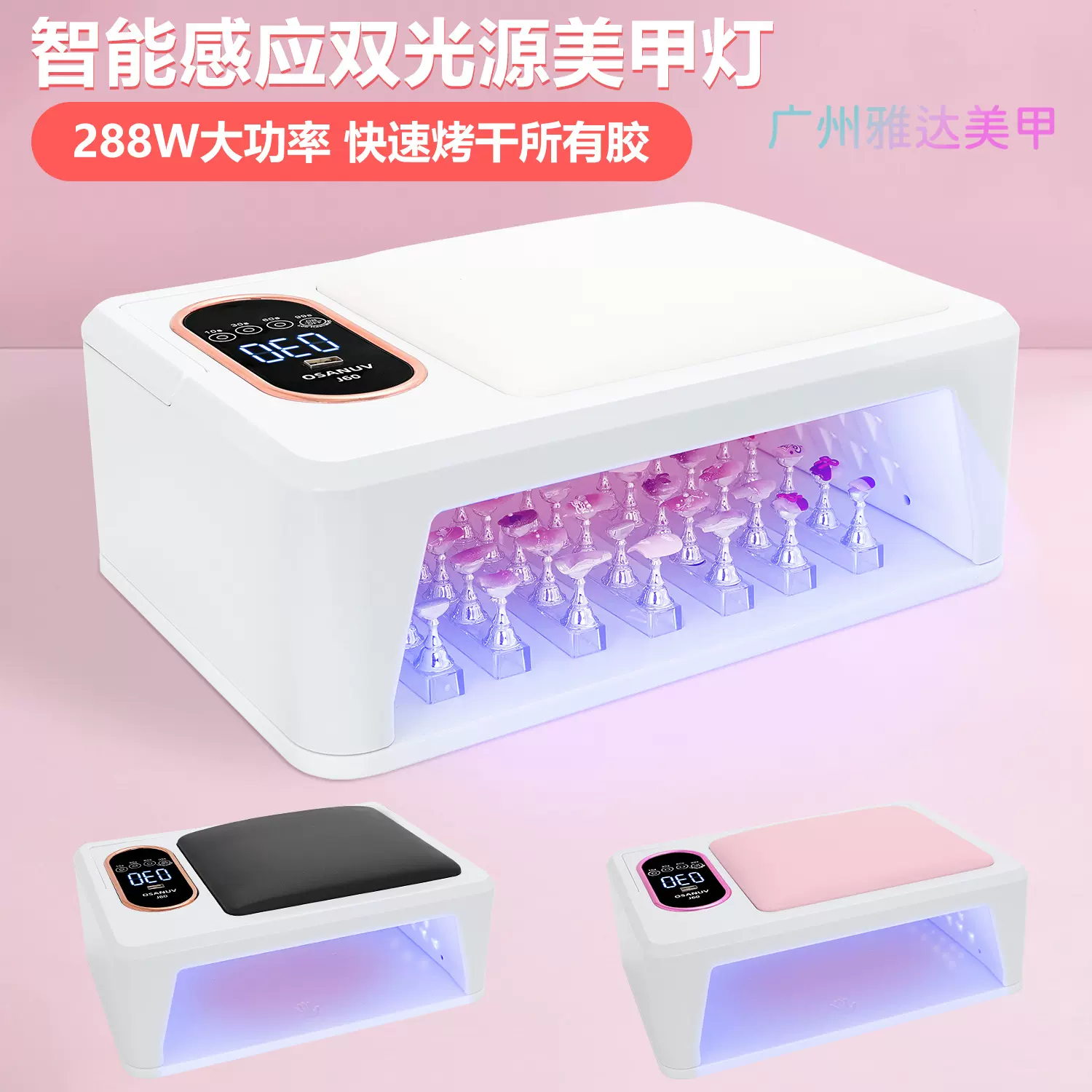 新品288W穿戴甲手枕美甲灯光疗灯双手美甲烤灯大空间uv灯大功率