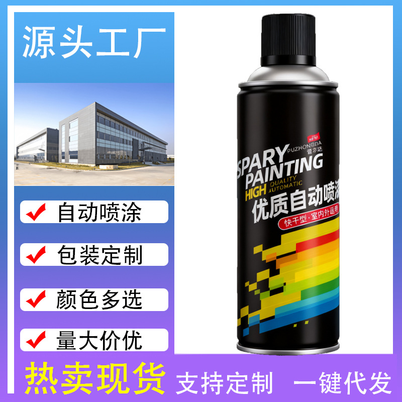 厂家直销自喷漆汽车划痕修复防锈防腐多色快干车家两用金属翻新漆