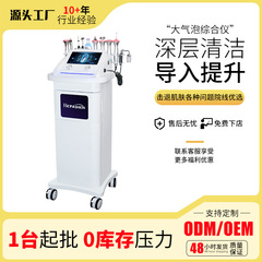 韓国皮膚管理総合器多機能サイズ気泡洗浄器ティラー導入美容院専用
