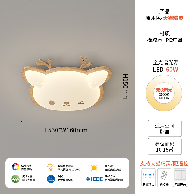 Lámpara de habitación para niños Lámpara de dormitorio principal para niños y niñas Lámpara de techo de protección ocular de espectro completo Lámpara de viento de madera de nogal crema de ciervo