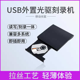 USBDVD刻录机DVD光驱托盘式外置光驱WIN和苹果系统专用静音式光驱