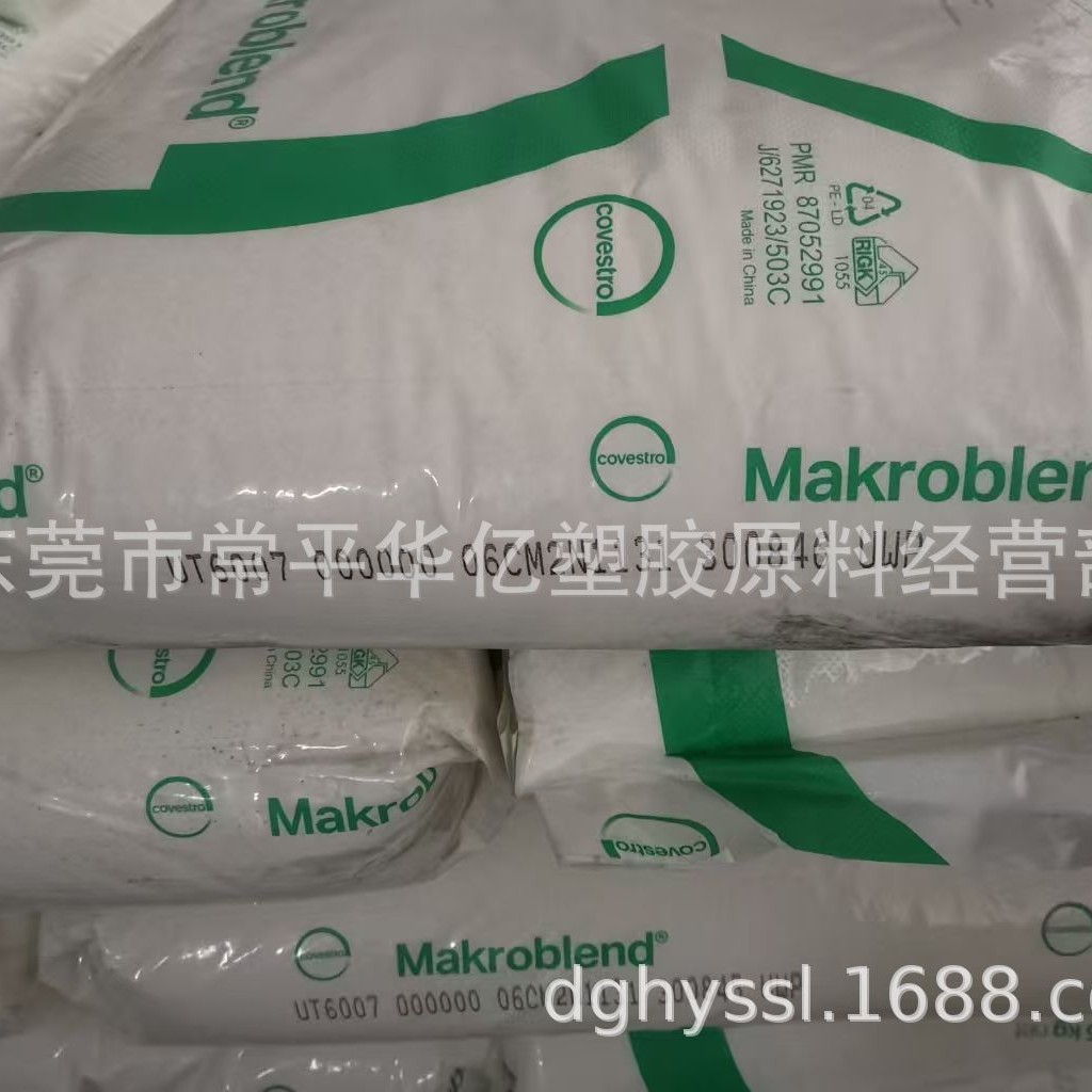 PC/PBT  UT6007 耐低温  耐寒30度