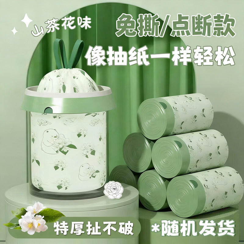 Camellia Scented Tear-Free Printed Garbage Bags, Thickened Drawstring Storage Bags, Household Cleaning Agent Set Wholesale