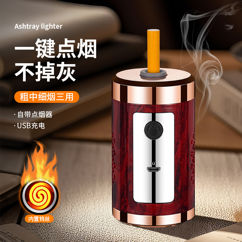 车载烟灰缸粗中细三用自带点烟器不掉灰神器便携式防掉烟灰点烟器